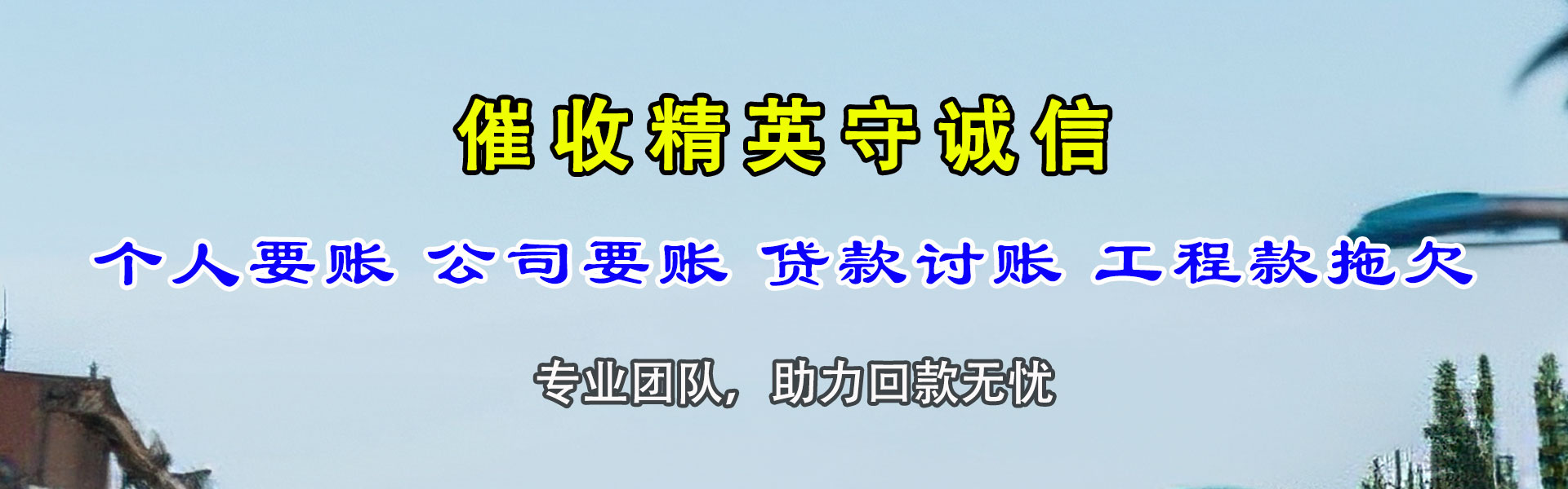 南浔追债公司