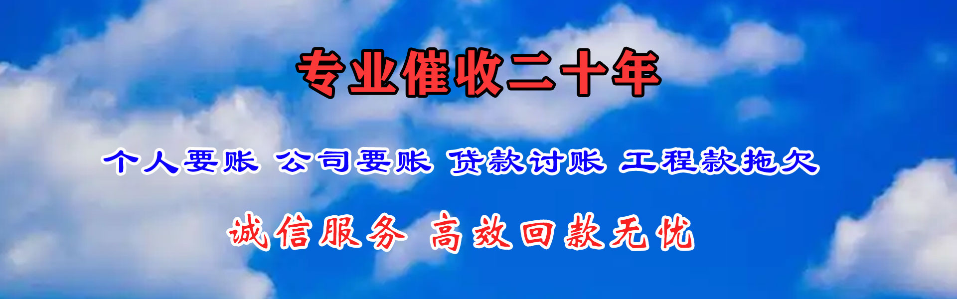 南浔讨债公司